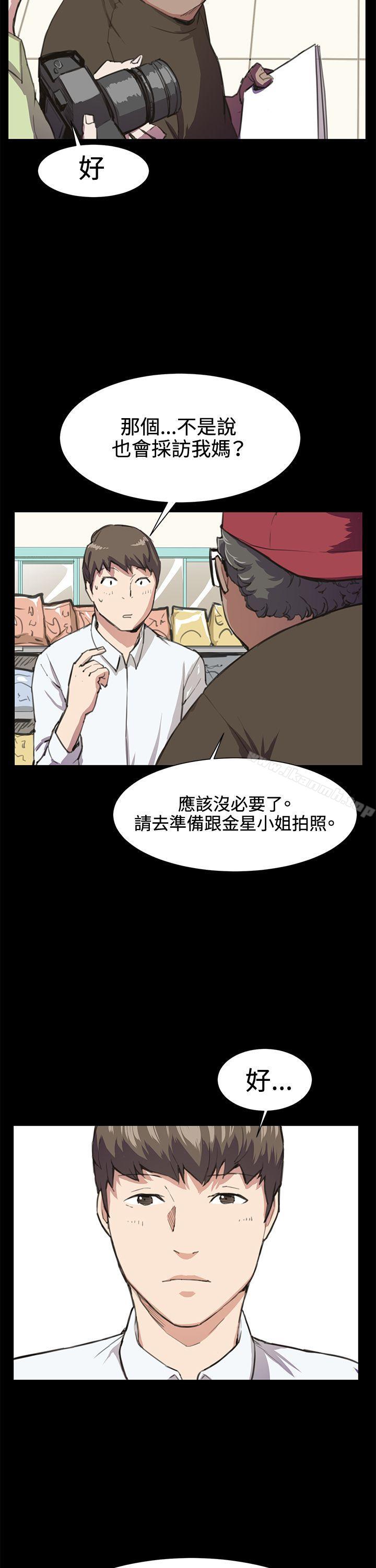 《深夜便利店》漫画 第17話