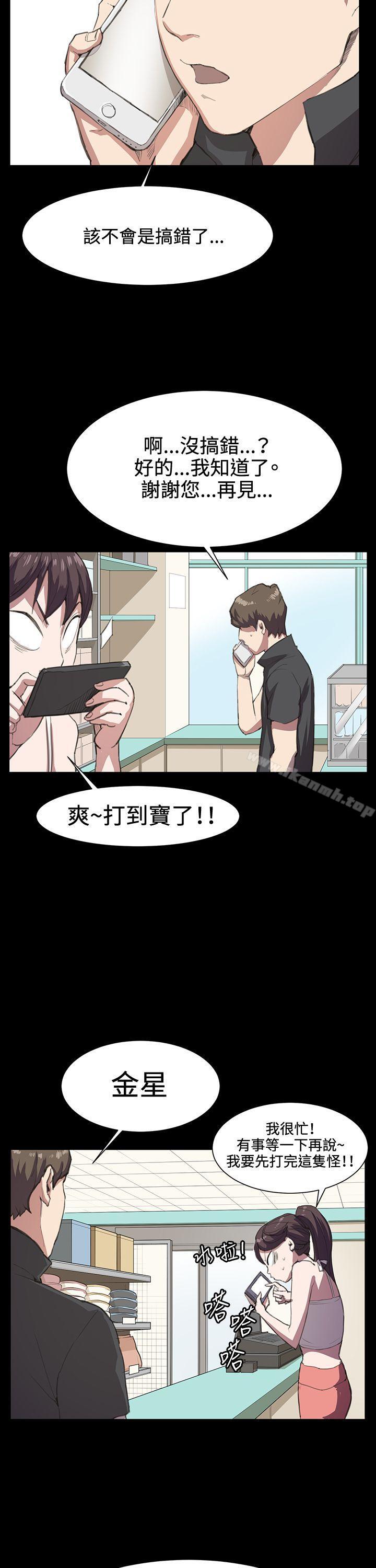 《深夜便利店》漫画 第17話