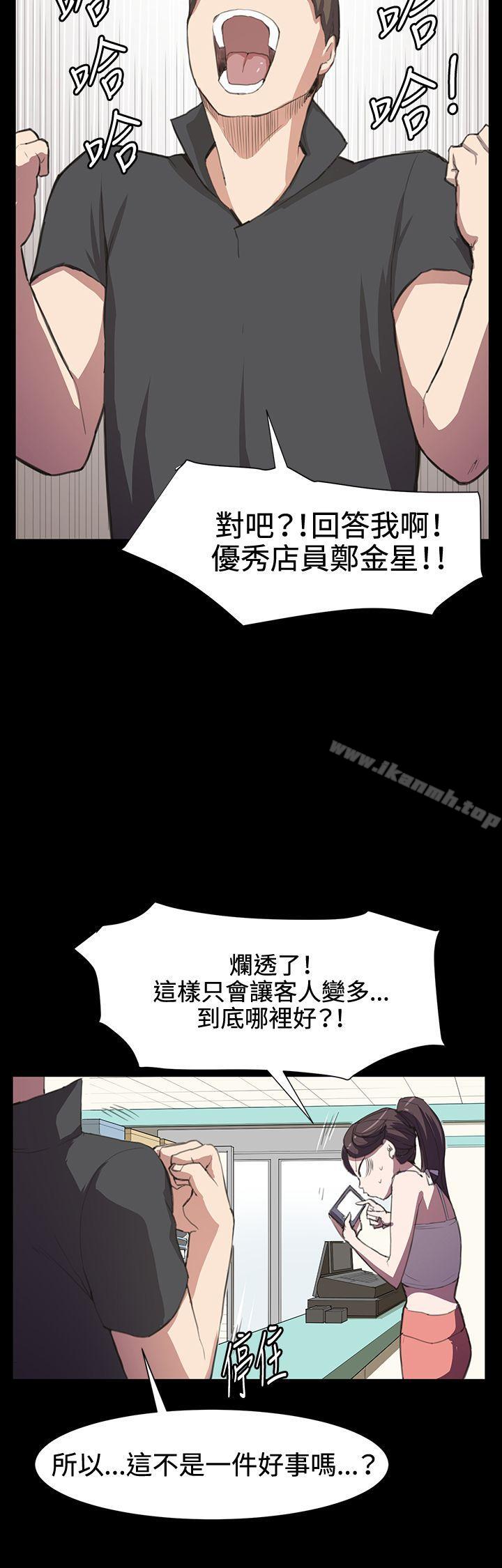 《深夜便利店》漫画 第17話