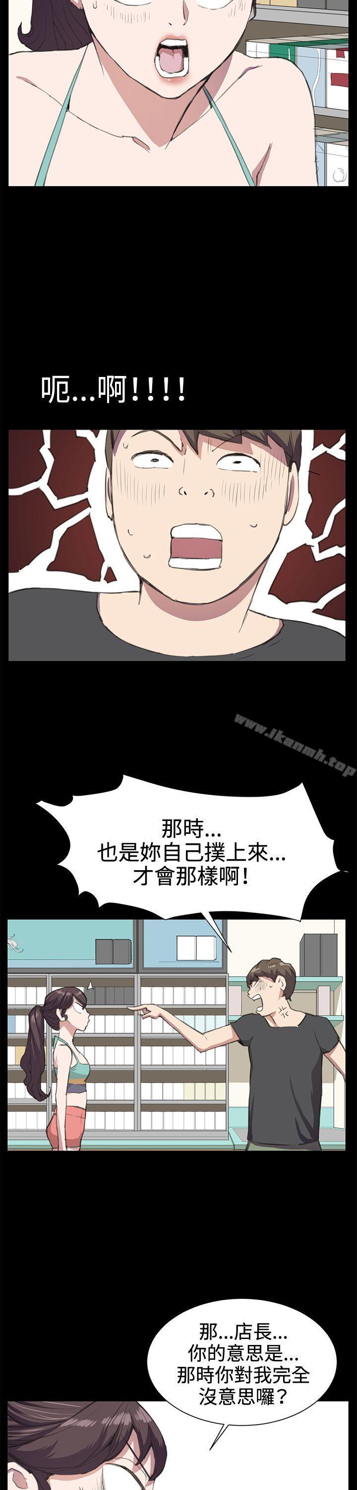 《深夜便利店》漫画 第17話
