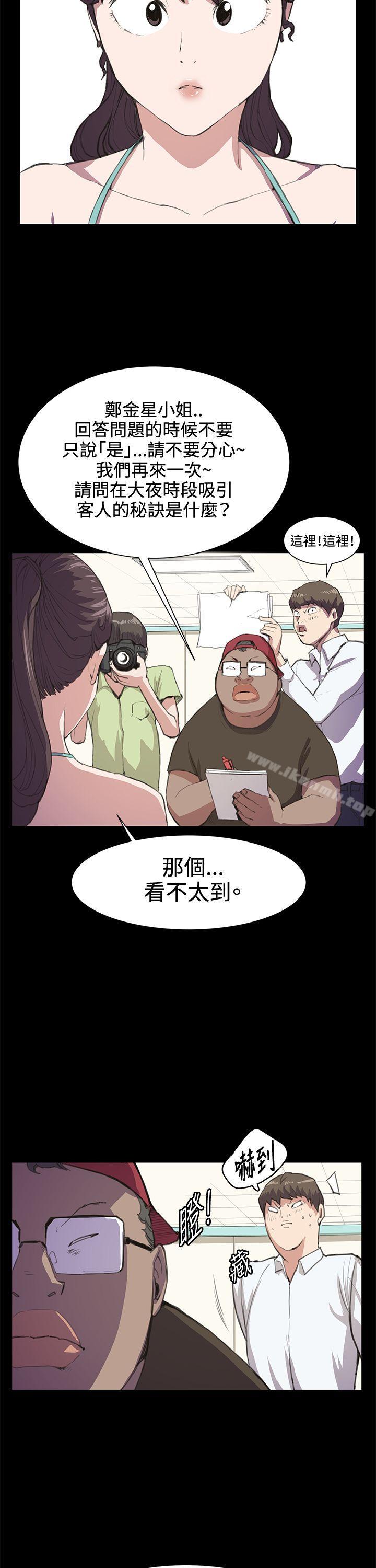 《深夜便利店》漫画 第17話