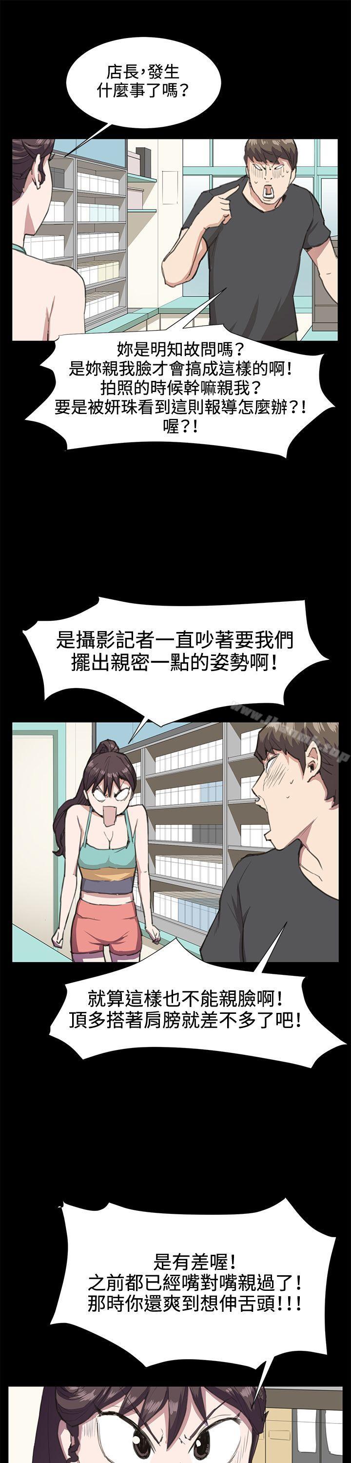 《深夜便利店》漫画 第17話