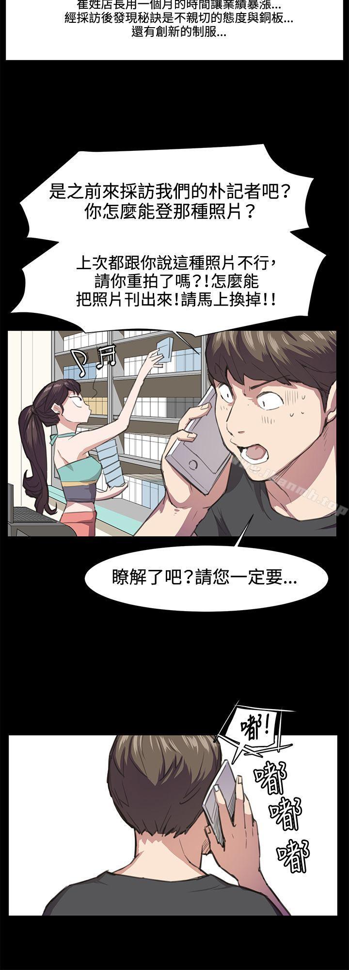 《深夜便利店》漫画 第17話