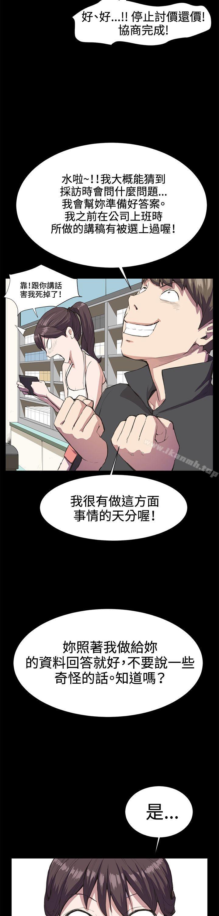 《深夜便利店》漫画 第17話