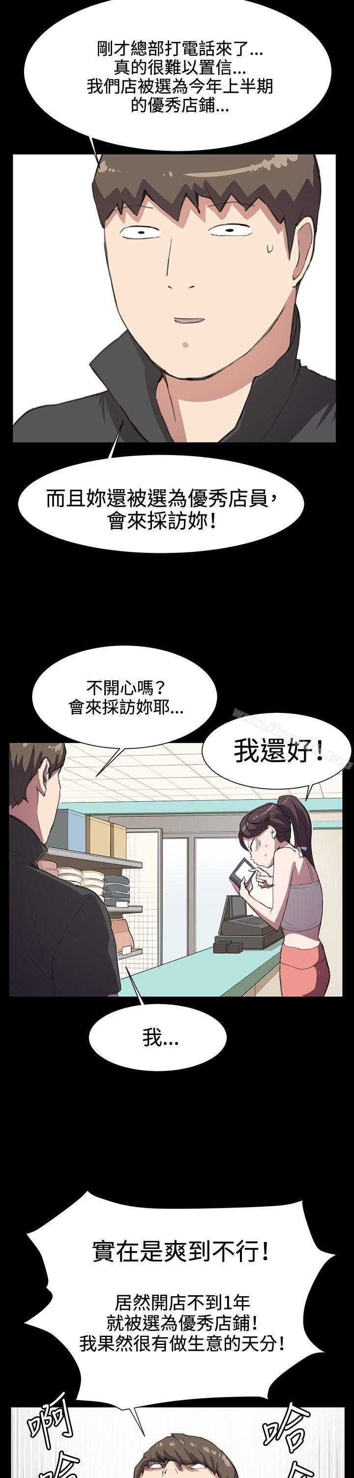 《深夜便利店》漫画 第17話