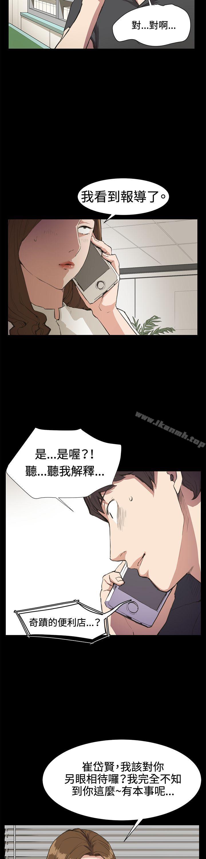 《深夜便利店》漫画 第18話