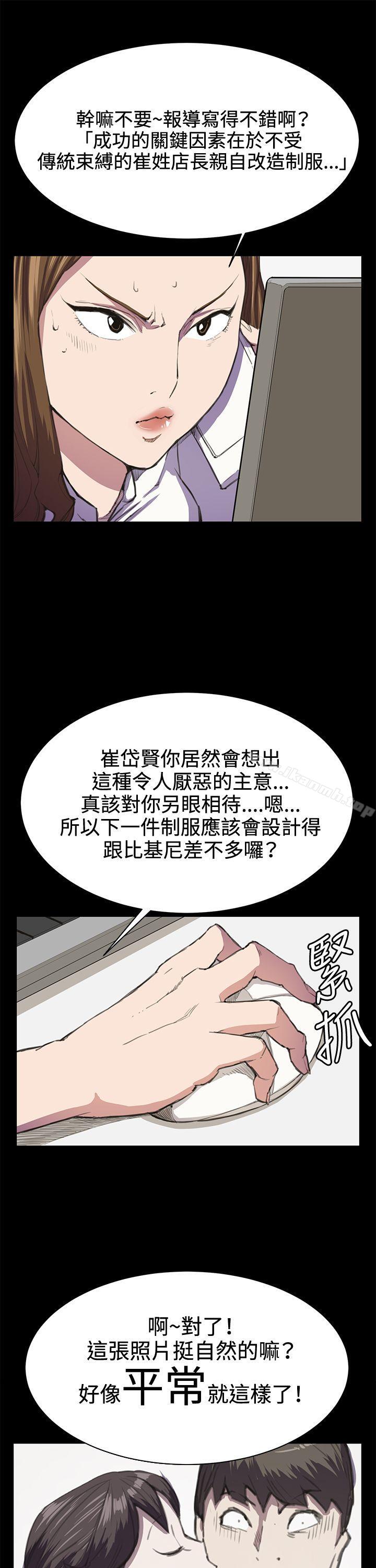 《深夜便利店》漫画 第18話