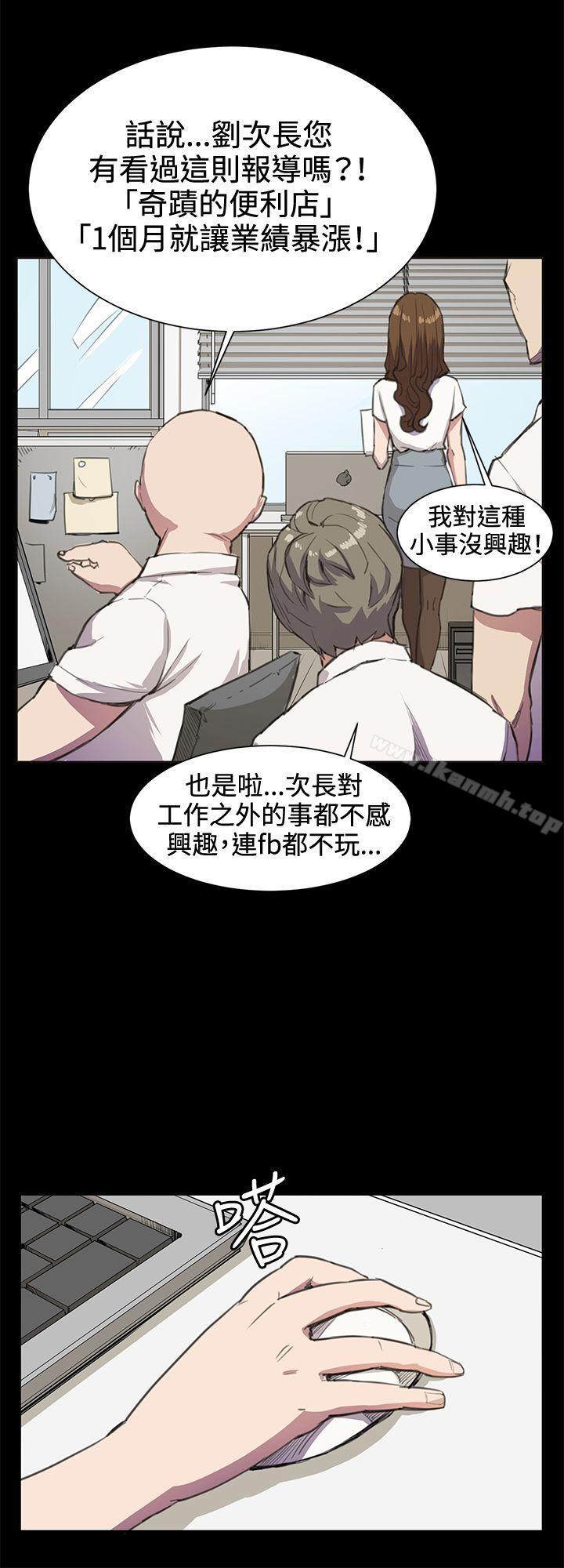 《深夜便利店》漫画 第18話