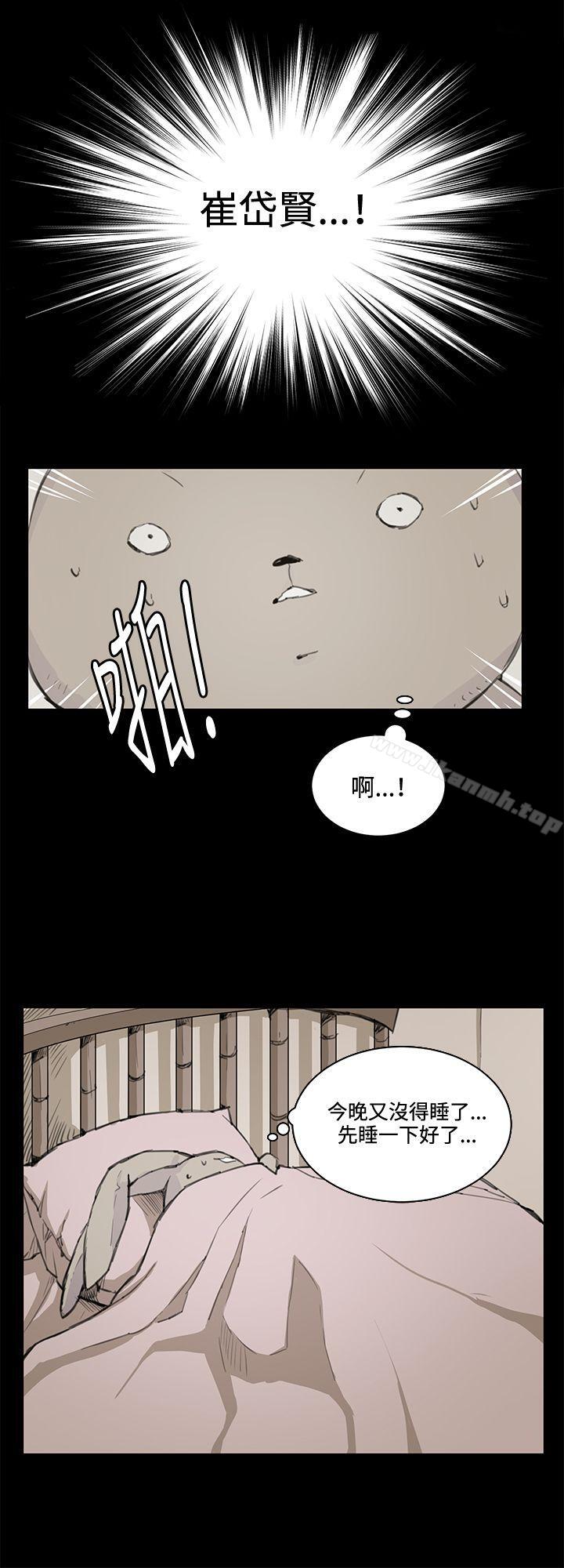 《深夜便利店》漫画 第18話