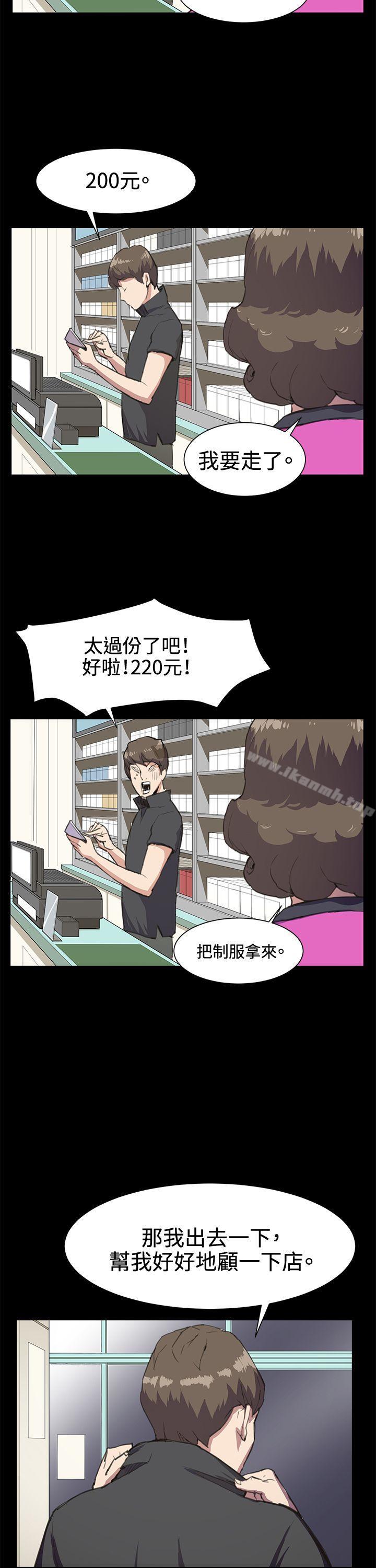 《深夜便利店》漫画 第18話