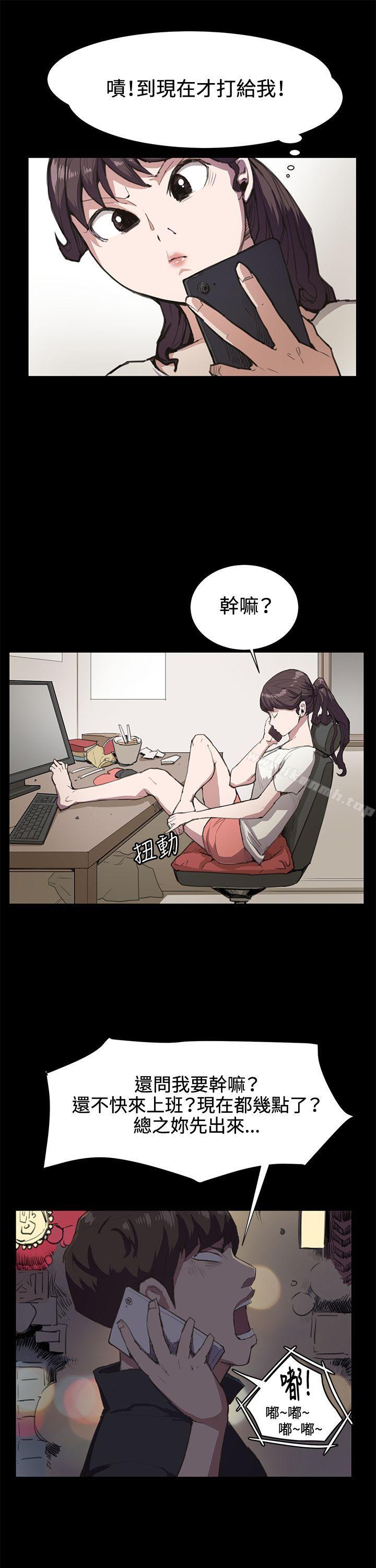 《深夜便利店》漫画 第18話