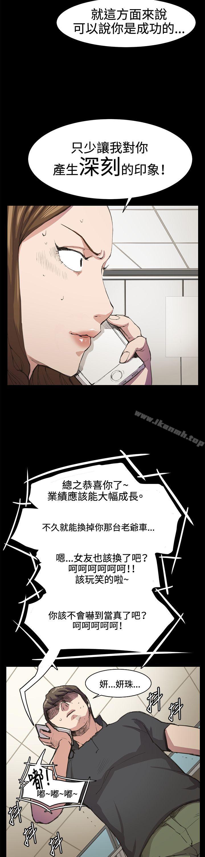 《深夜便利店》漫画 第18話