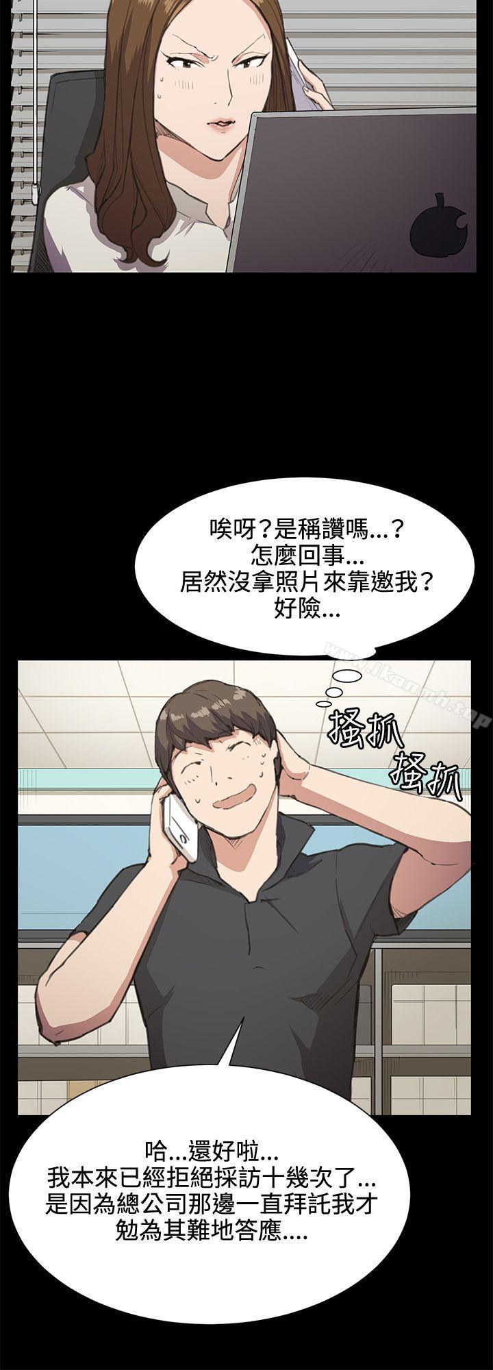 《深夜便利店》漫画 第18話