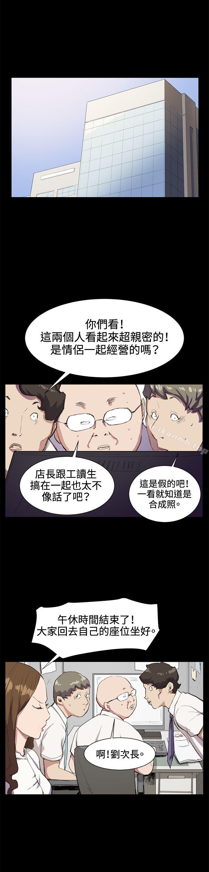 《深夜便利店》漫画 第18話