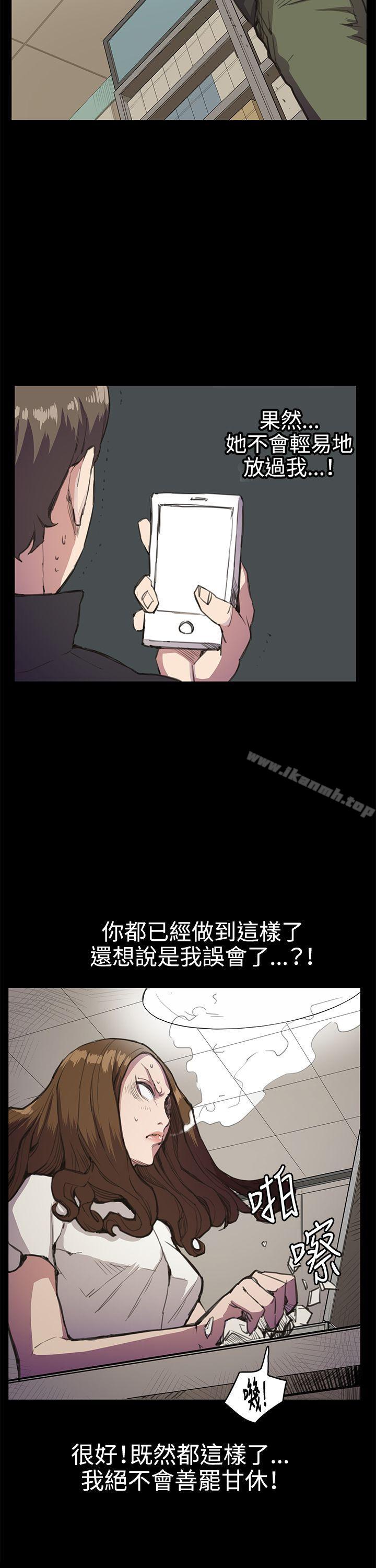 《深夜便利店》漫画 第18話