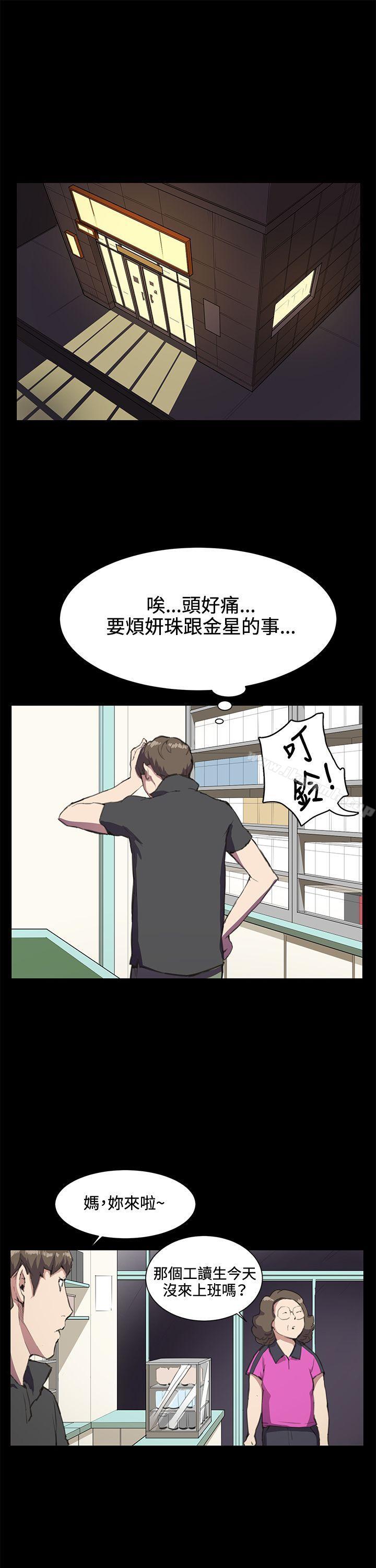 《深夜便利店》漫画 第18話