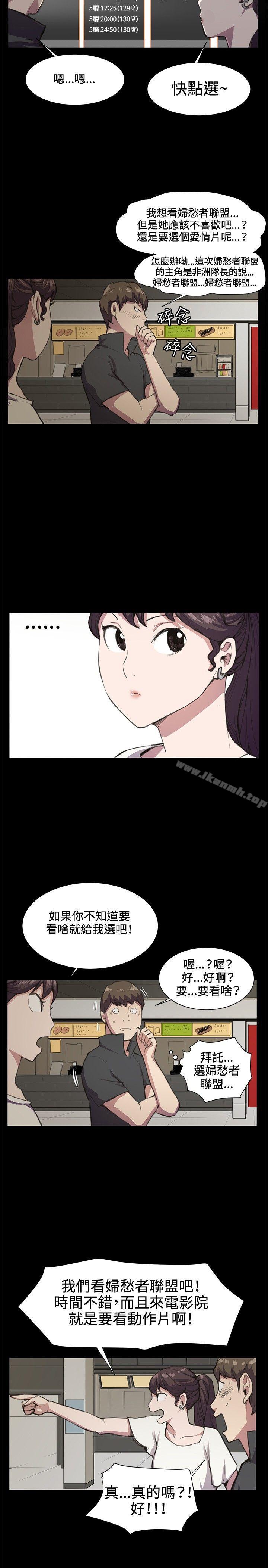 《深夜便利店》漫画 第19話