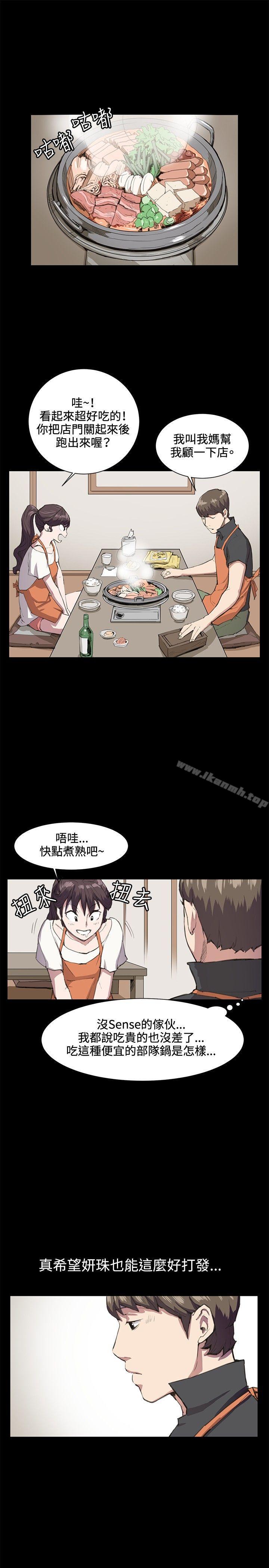 《深夜便利店》漫画 第19話