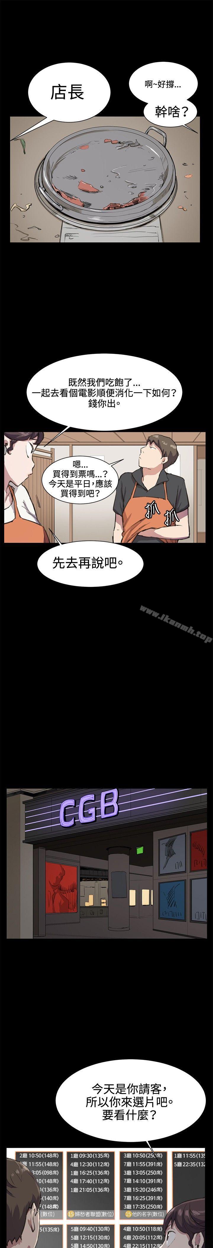 《深夜便利店》漫画 第19話