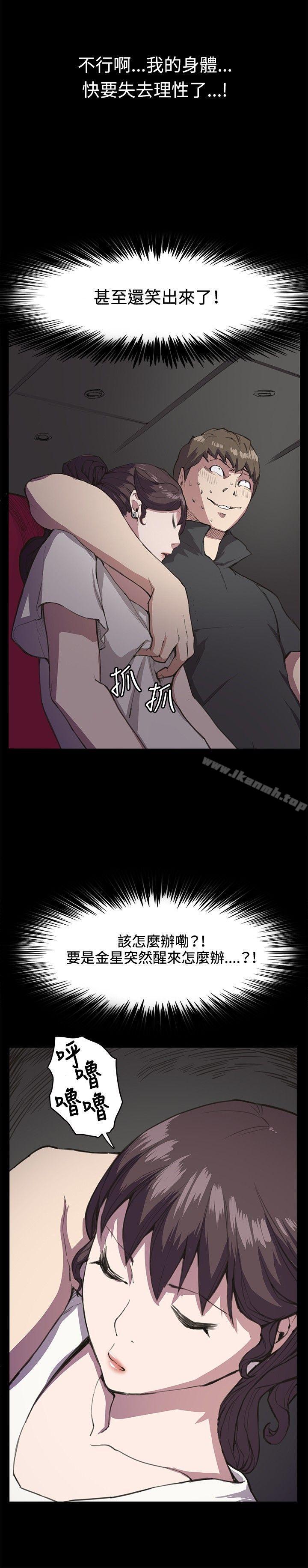 《深夜便利店》漫画 第19話