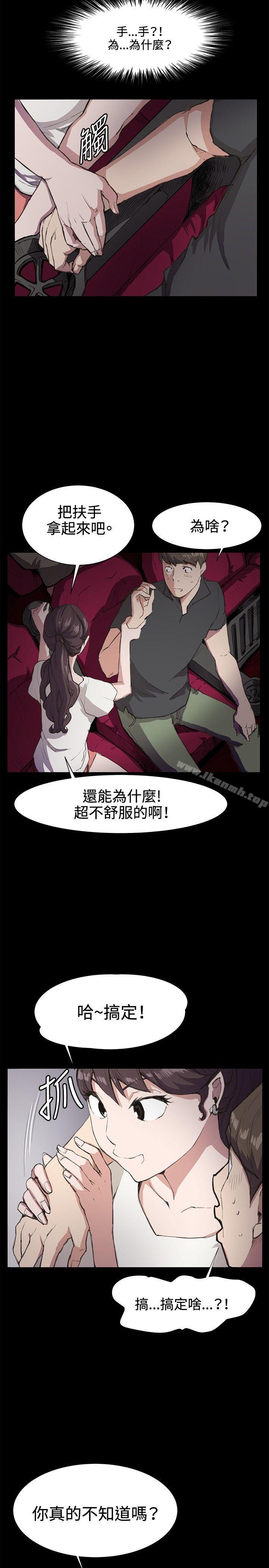《深夜便利店》漫画 第19話
