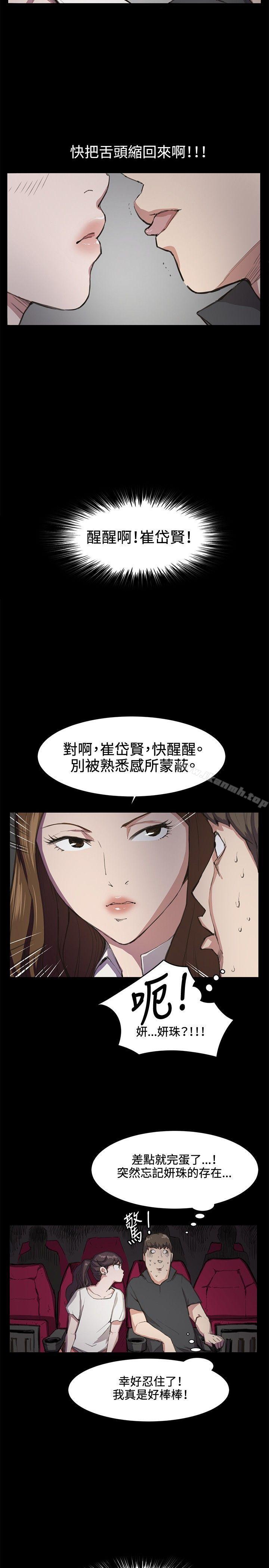 《深夜便利店》漫画 第19話