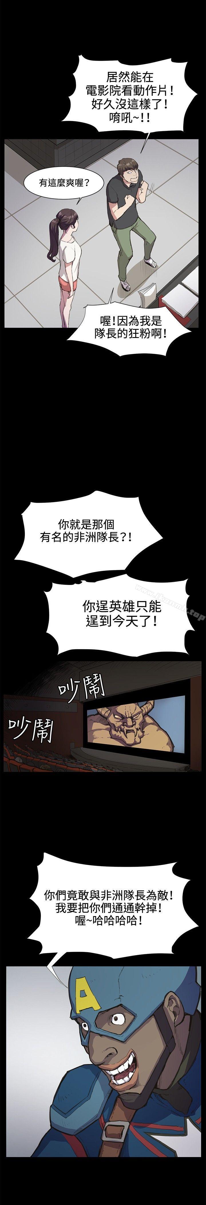 《深夜便利店》漫画 第19話