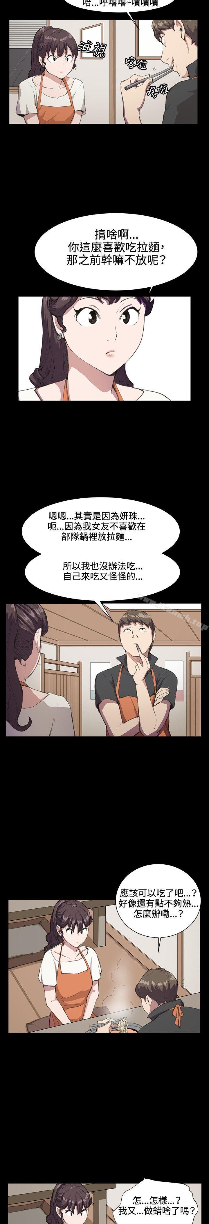 《深夜便利店》漫画 第19話
