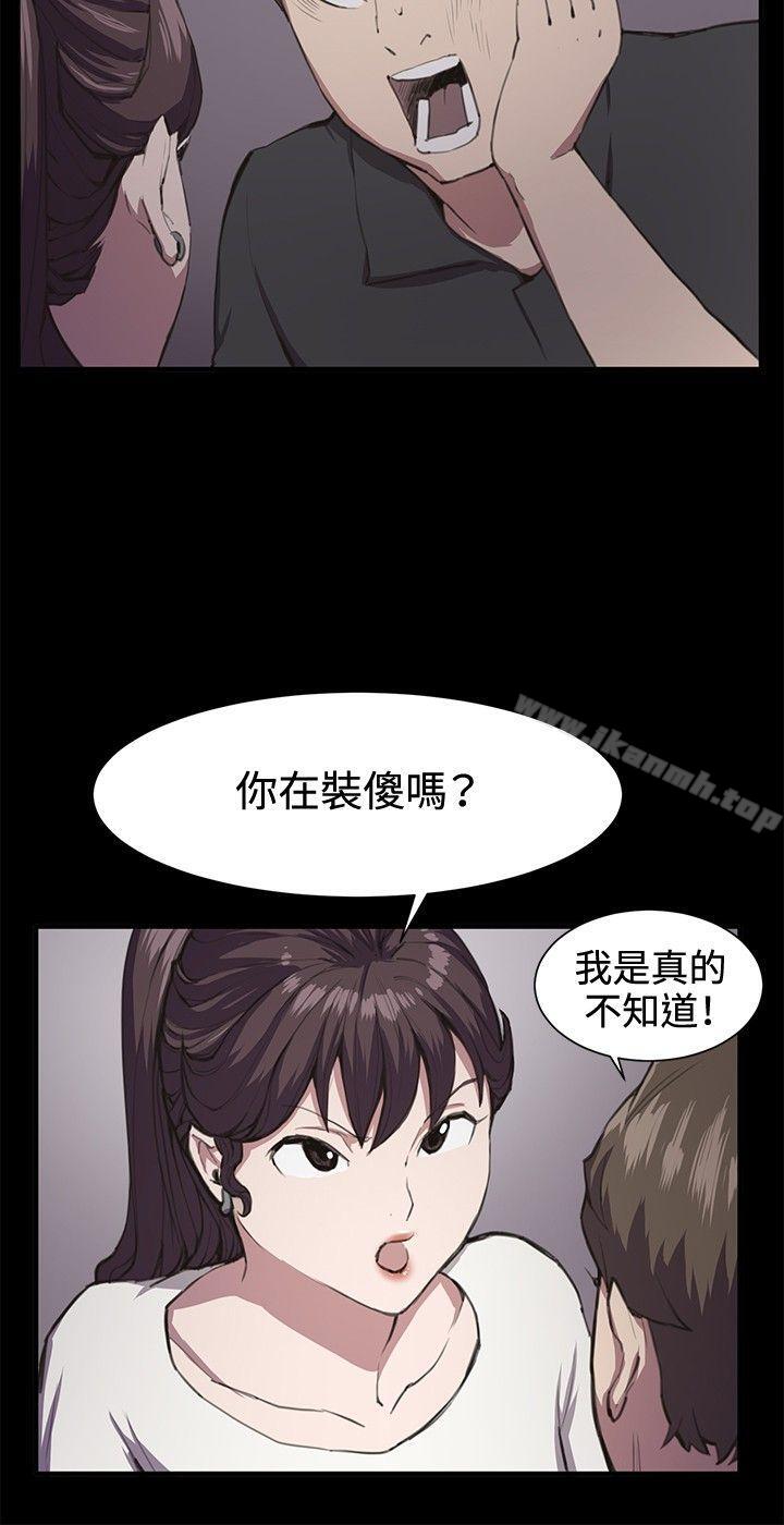 《深夜便利店》漫画 第20話
