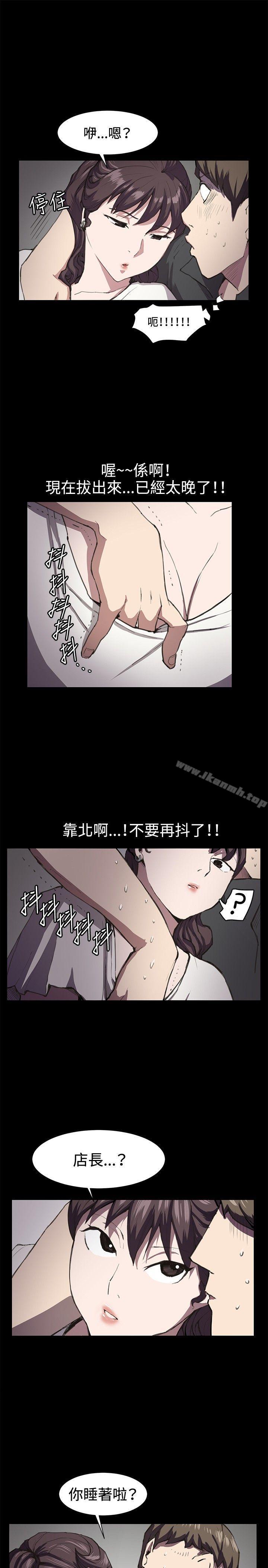 《深夜便利店》漫画 第20話