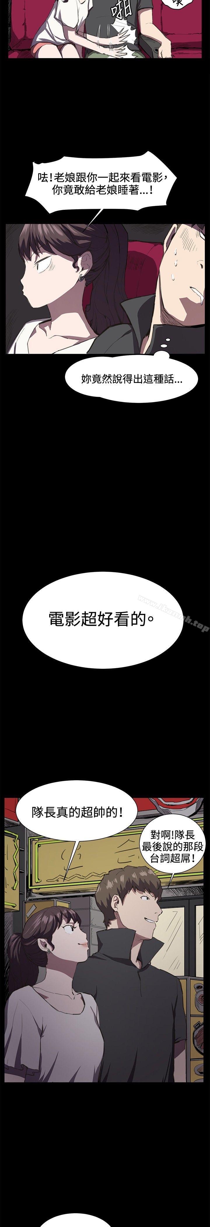 《深夜便利店》漫画 第20話