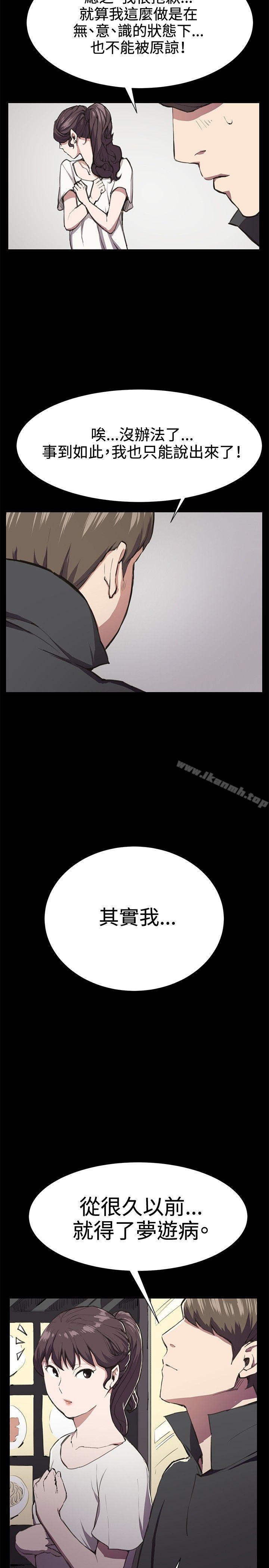 《深夜便利店》漫画 第20話