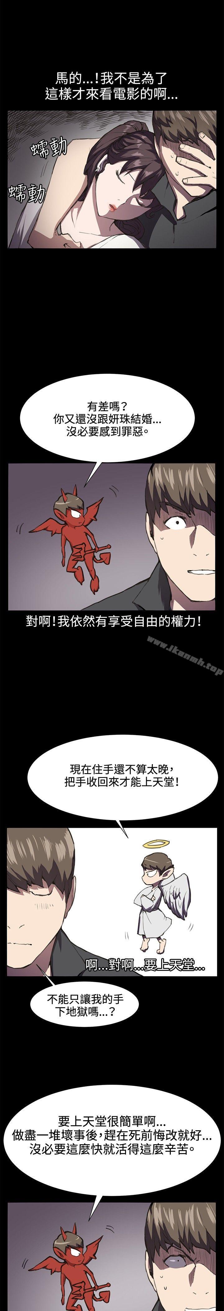 《深夜便利店》漫画 第20話