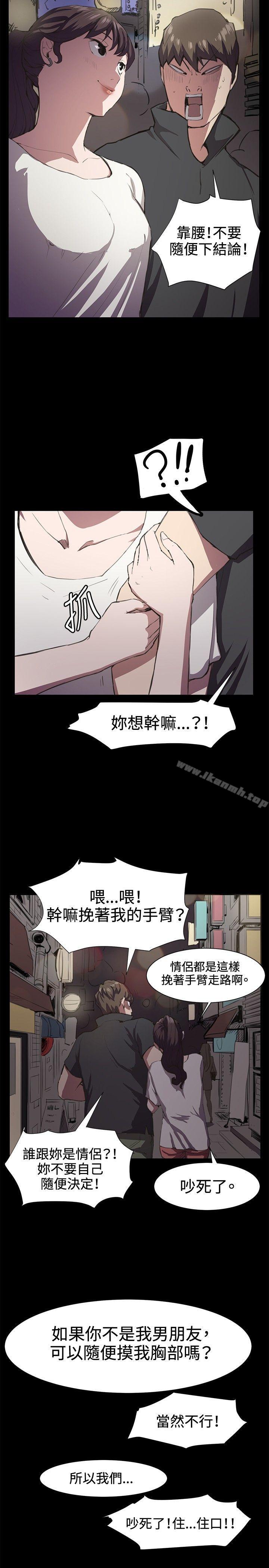 《深夜便利店》漫画 第20話