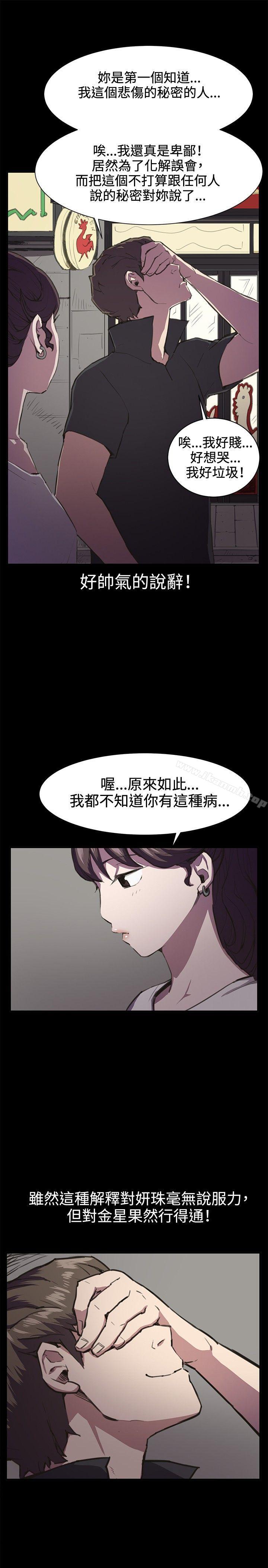 《深夜便利店》漫画 第20話