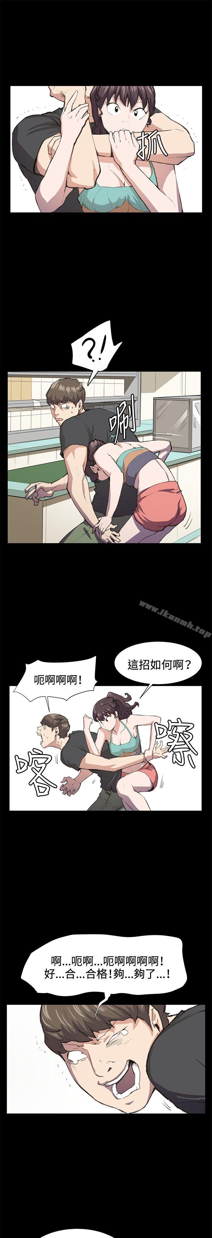 《深夜便利店》漫画 第21話