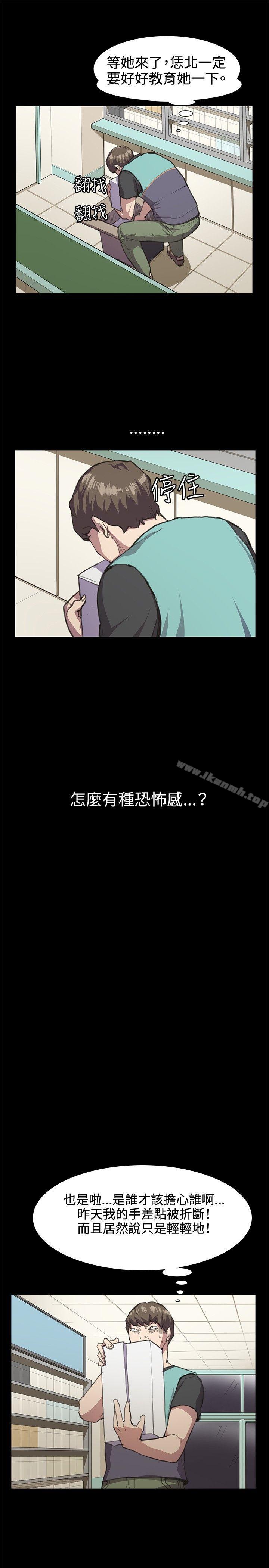 《深夜便利店》漫画 第21話