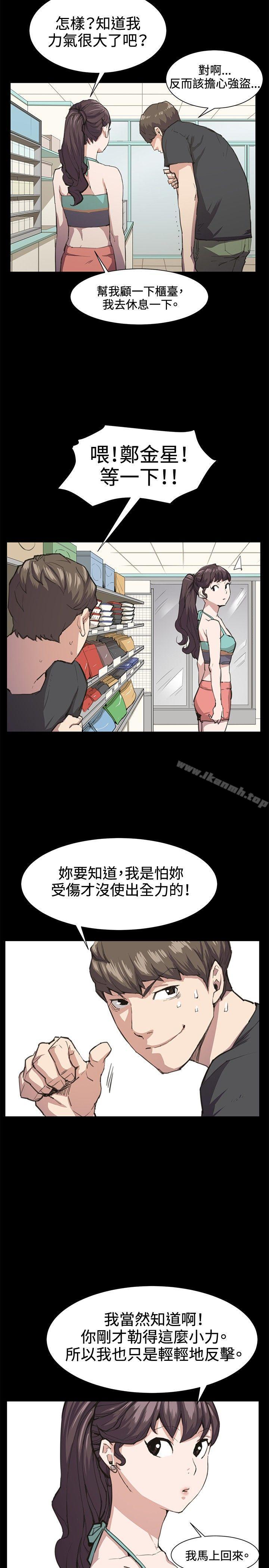 《深夜便利店》漫画 第21話