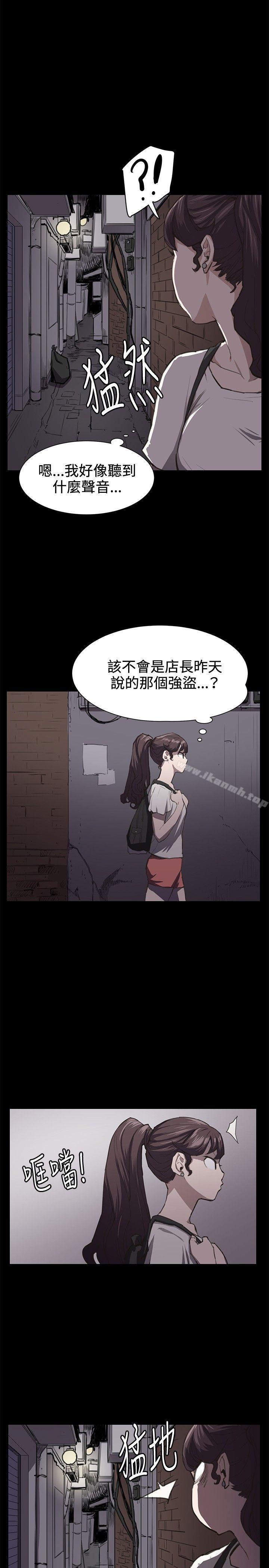 《深夜便利店》漫画 第21話