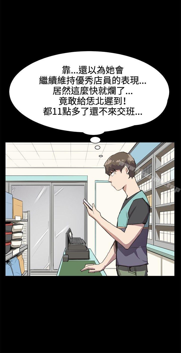 《深夜便利店》漫画 第21話