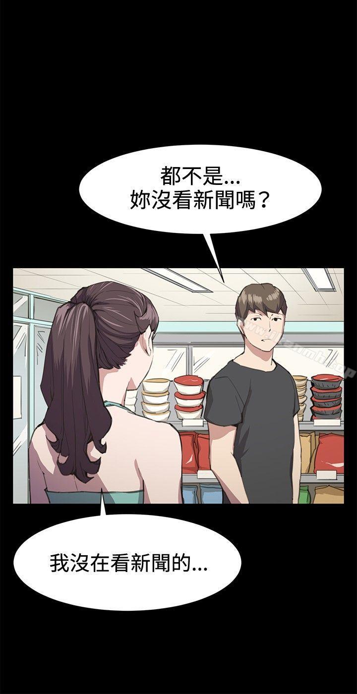 《深夜便利店》漫画 第21話