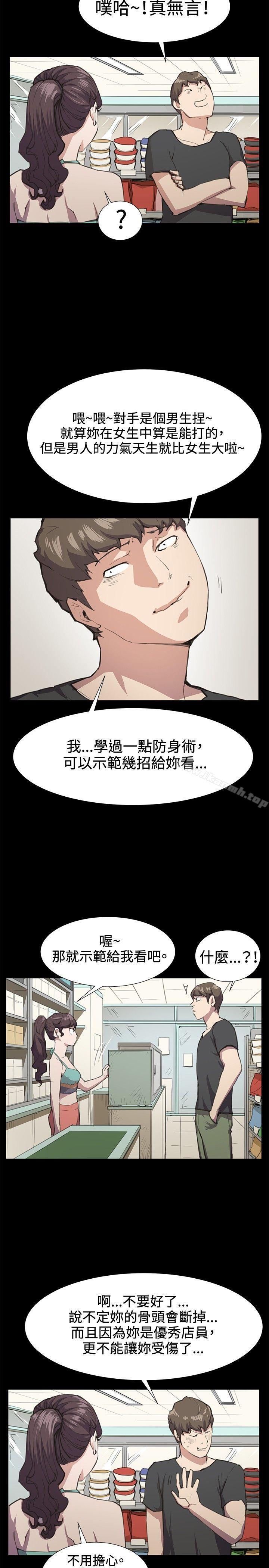 《深夜便利店》漫画 第21話