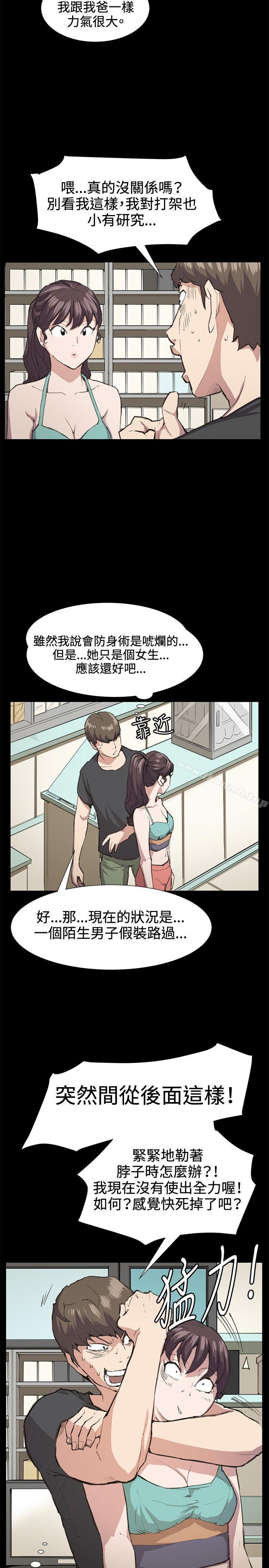 《深夜便利店》漫画 第21話