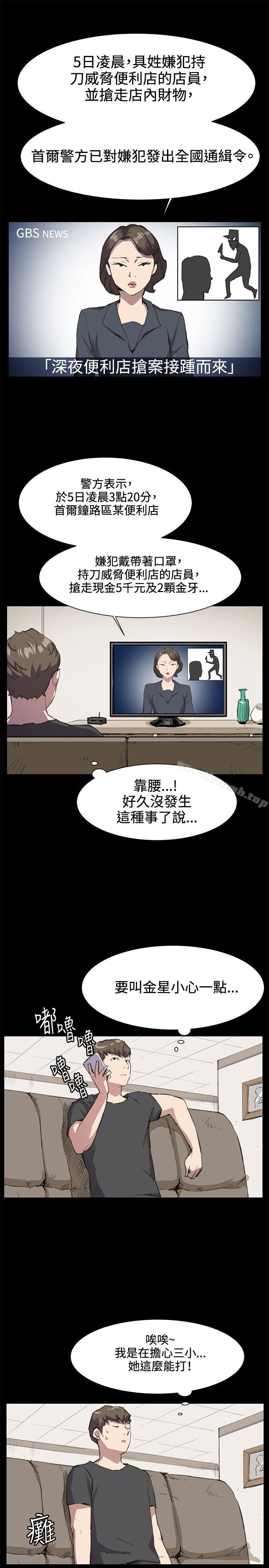 《深夜便利店》漫画 第21話