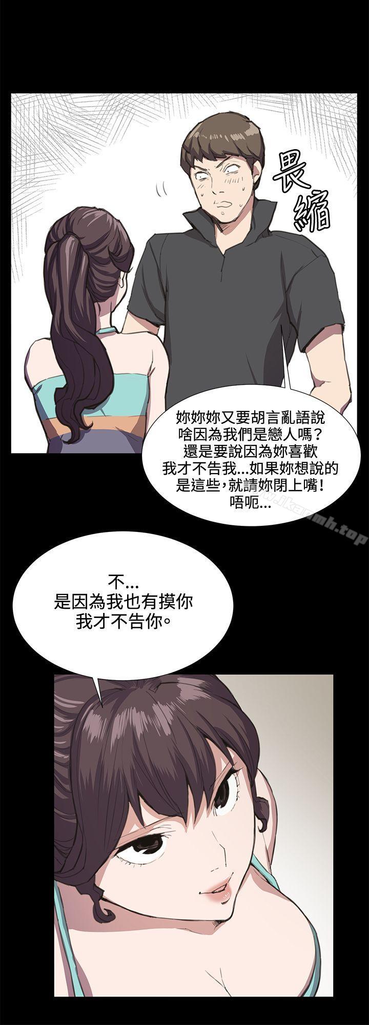 《深夜便利店》漫画 第22話