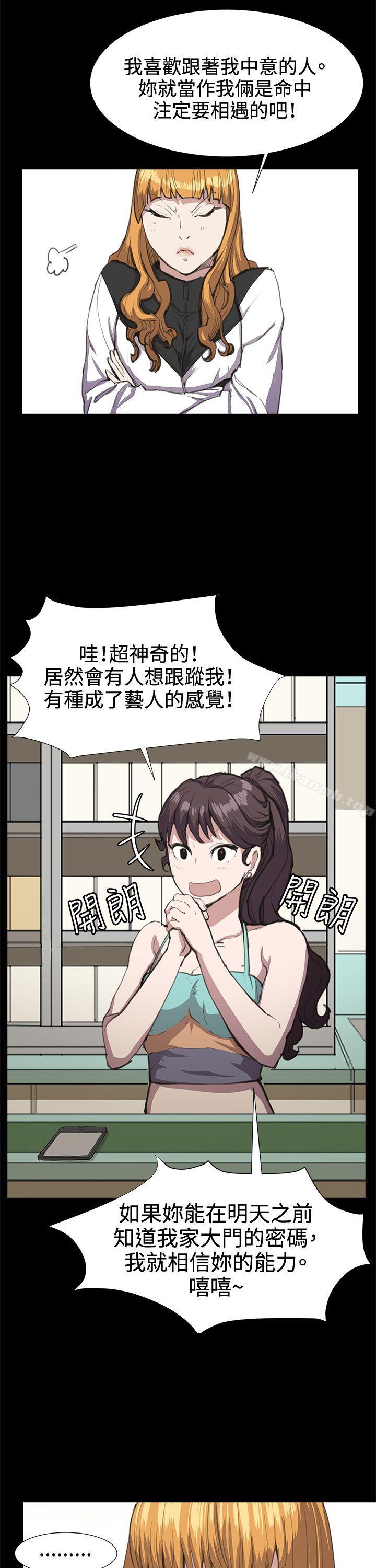 《深夜便利店》漫画 第22話