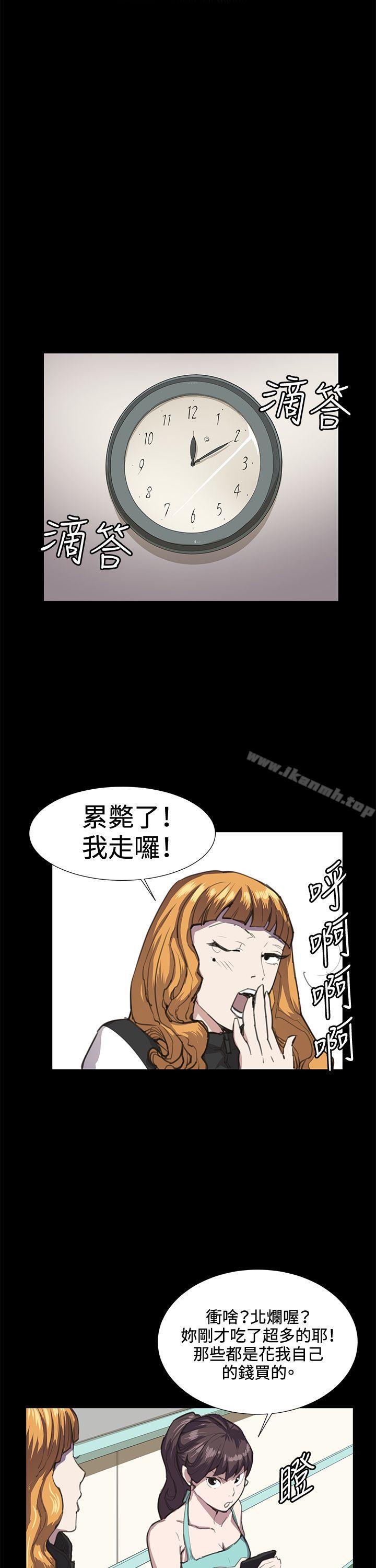 《深夜便利店》漫画 第22話