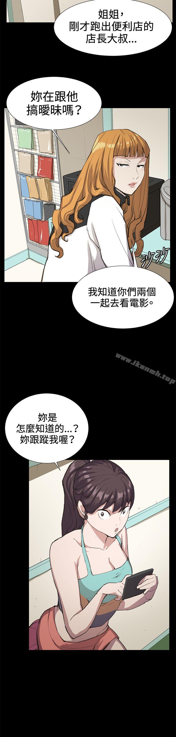 《深夜便利店》漫画 第22話