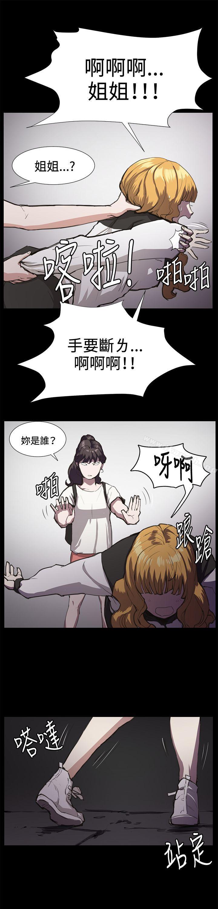 《深夜便利店》漫画 第22話