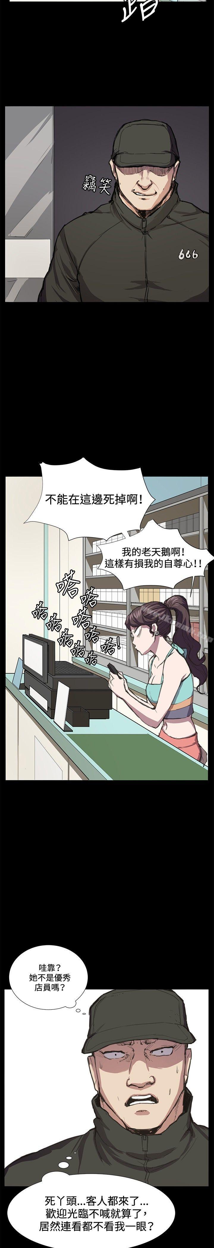 《深夜便利店》漫画 第23話